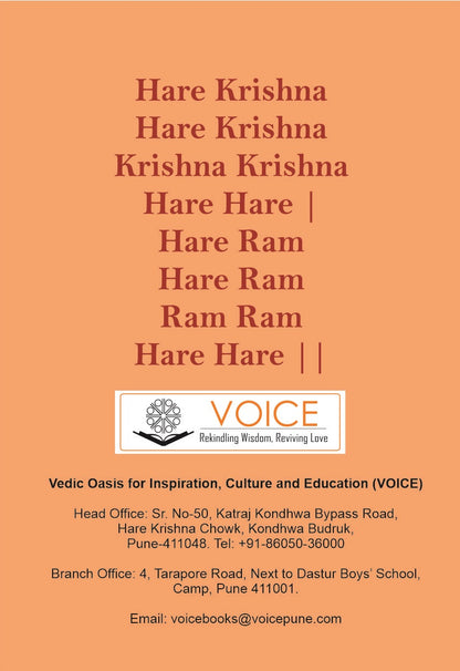 Bhagavad Gita (Sloka Ratnavali)