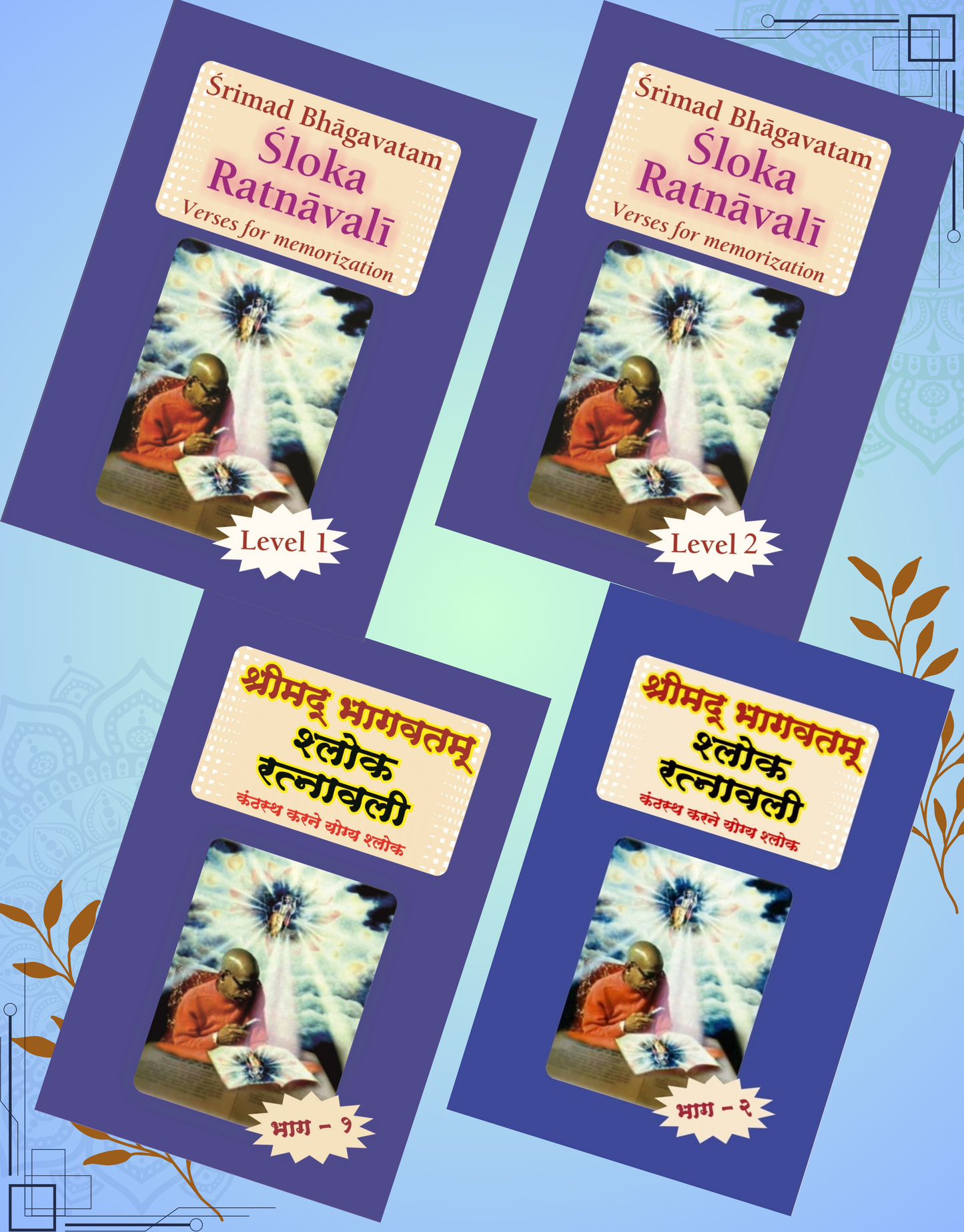 Srimad Bhagavatam (Sloka Ratnavali)