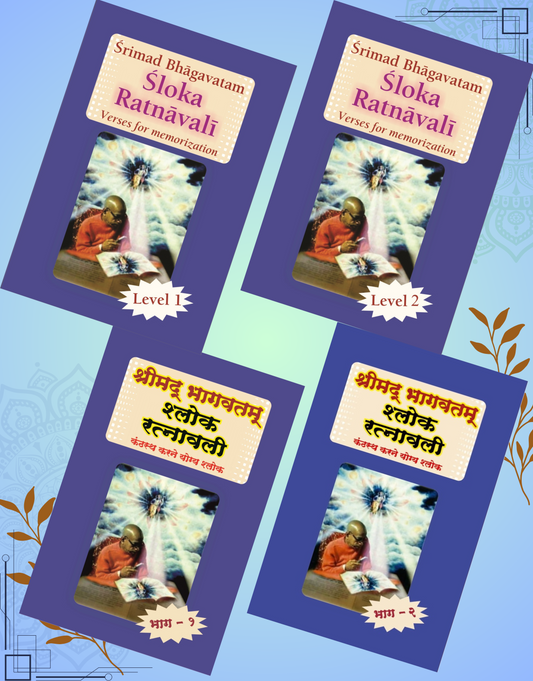 Srimad Bhagavatam (Sloka Ratnavali)