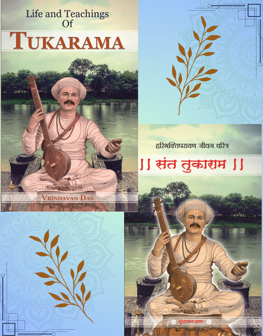 Tukaram - Life and Teachings